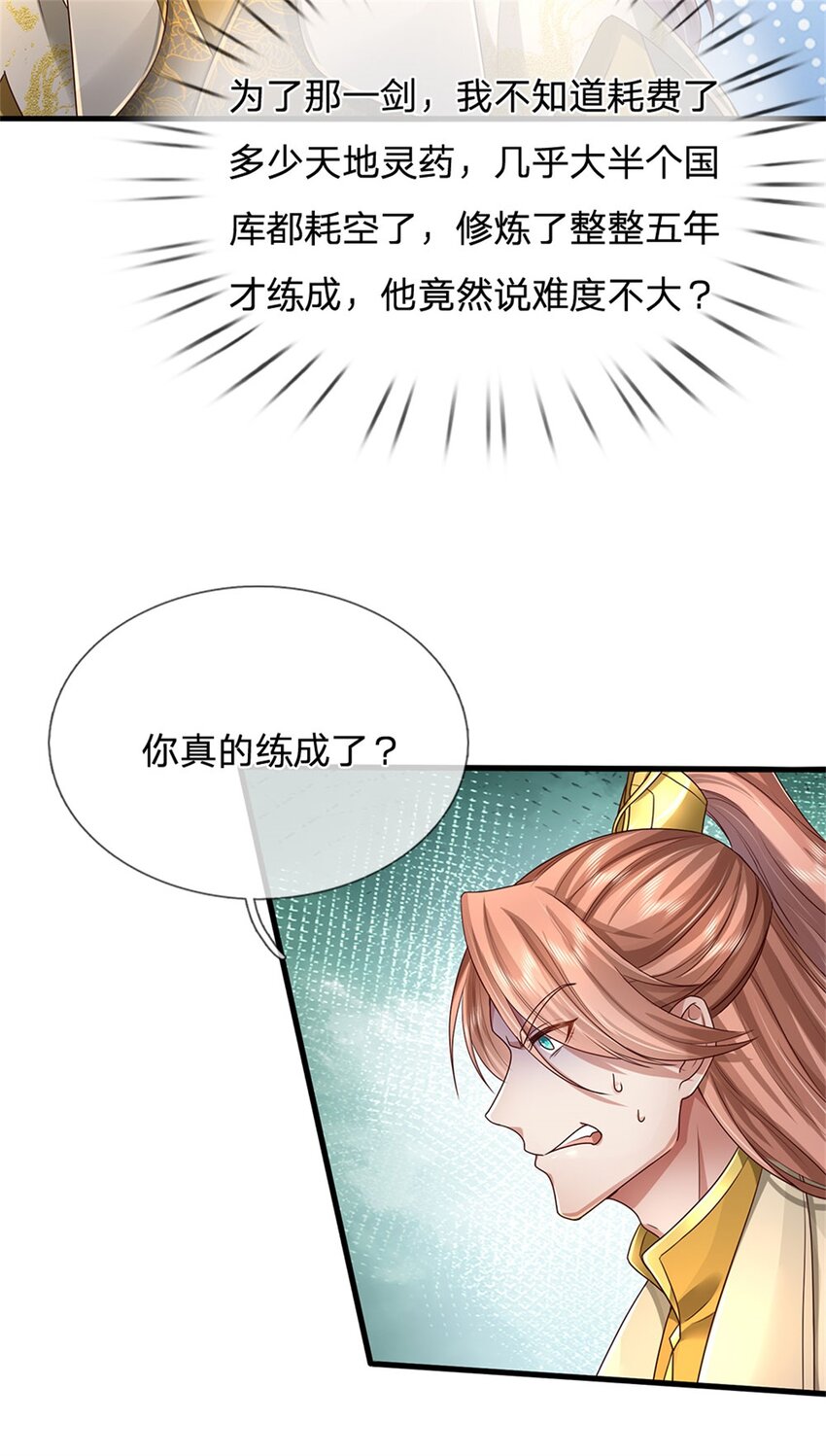 第42话 去救少主，不堪一击-第43话