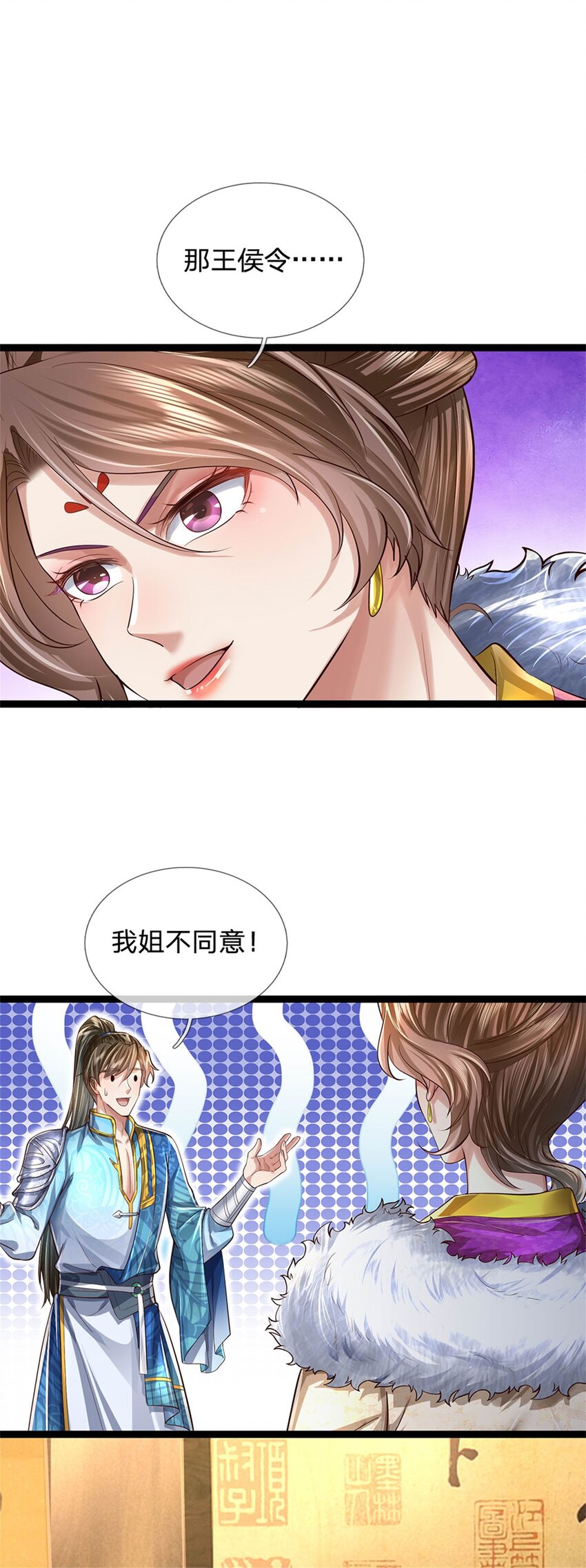 第44话 玄应宝珠，得寸进尺-第45话