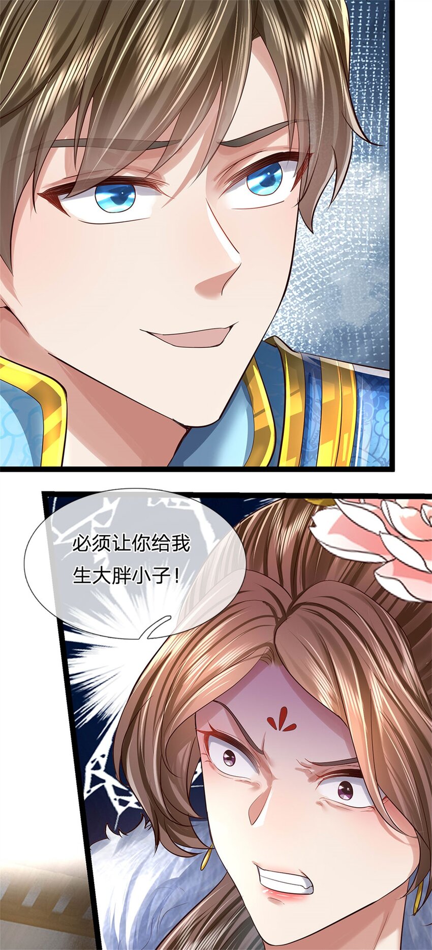 第44话 玄应宝珠，得寸进尺-第45话