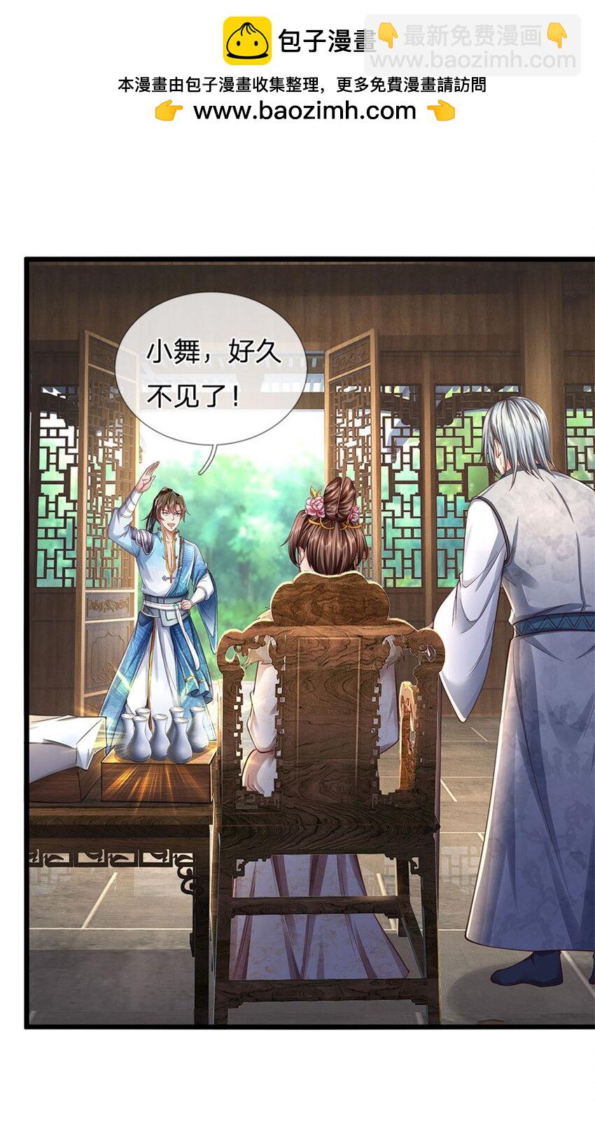 第44话 玄应宝珠，得寸进尺-第45话