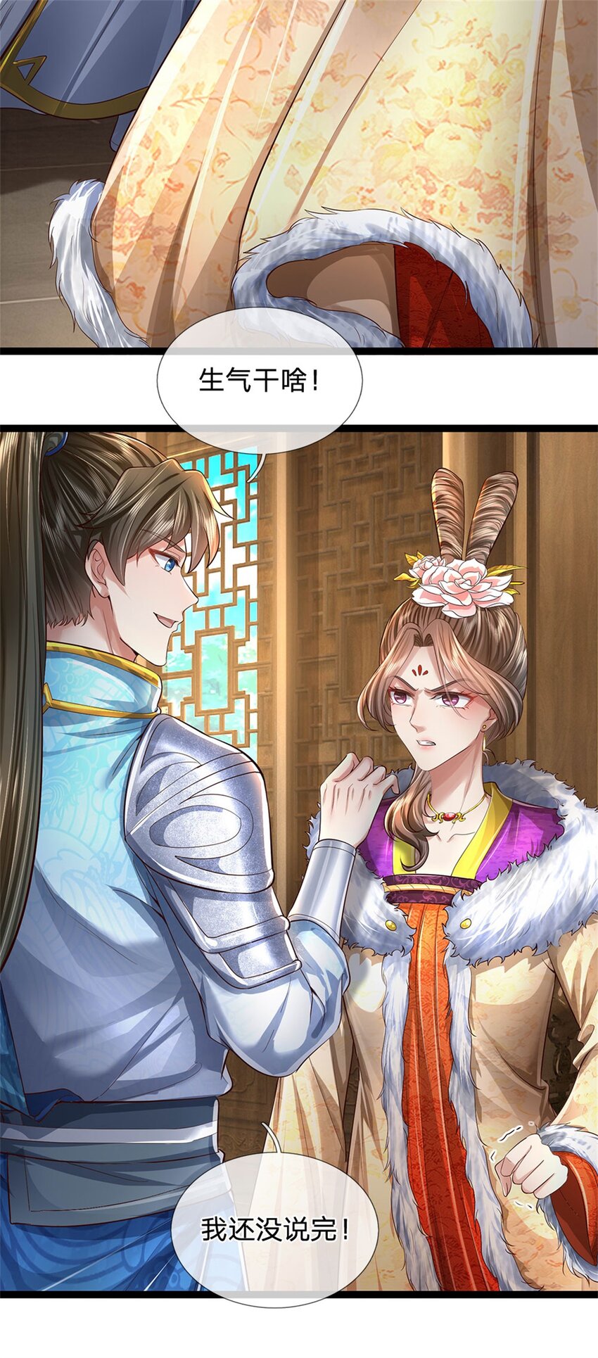 第44话 玄应宝珠，得寸进尺-第45话