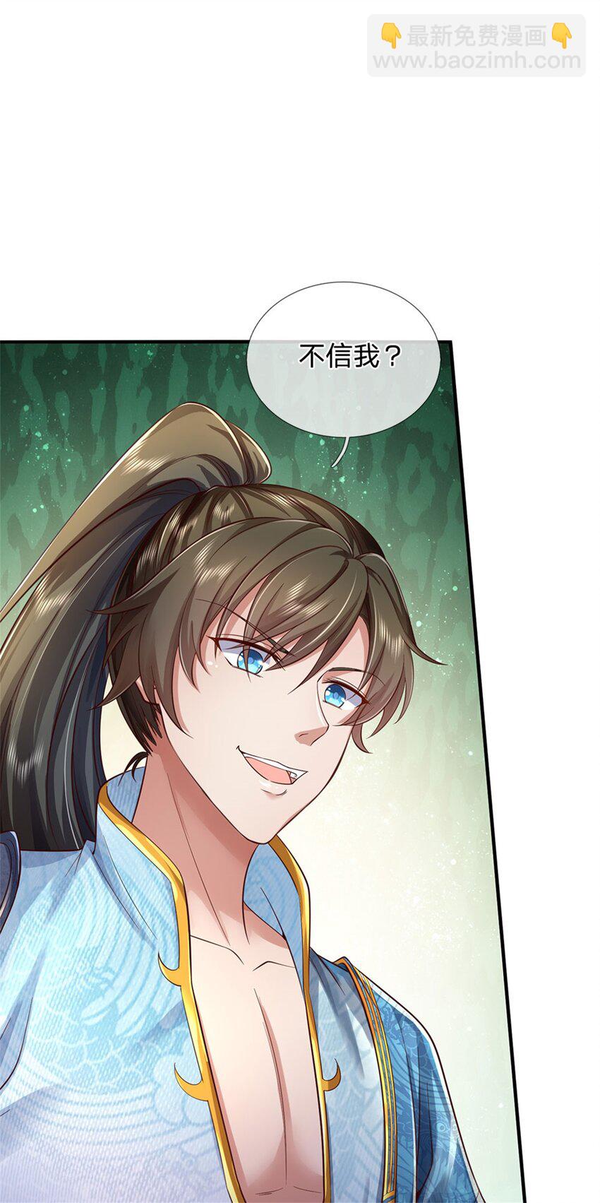 第44话 玄应宝珠，得寸进尺-第45话
