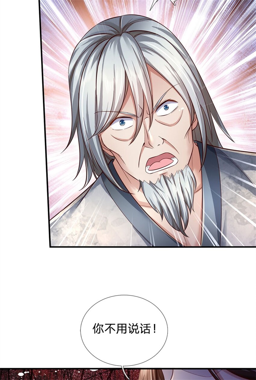 第44话 玄应宝珠，得寸进尺-第45话