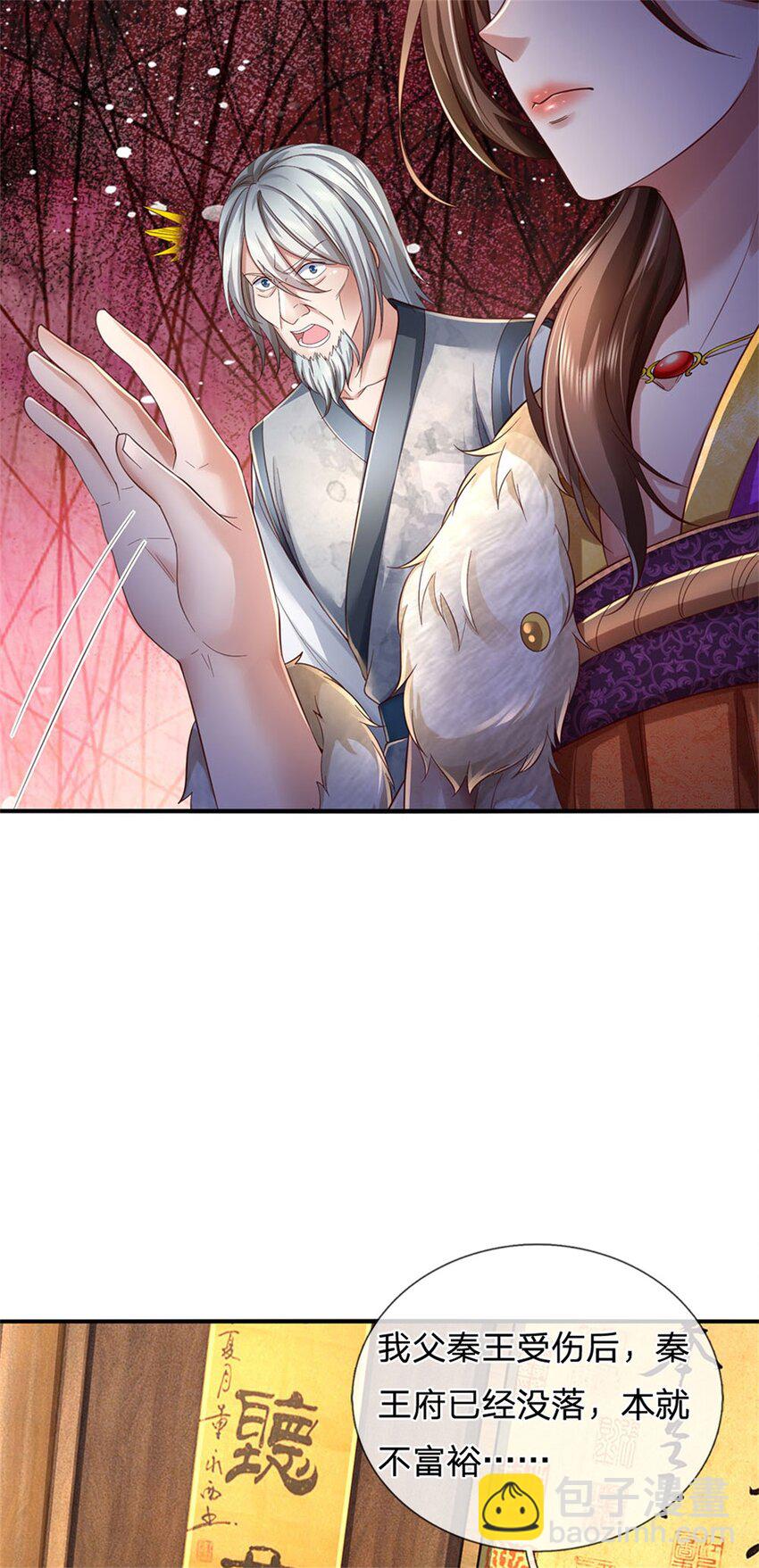 第44话 玄应宝珠，得寸进尺-第45话