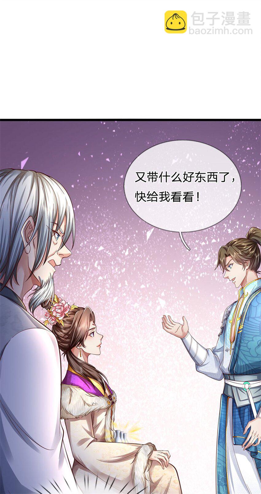 第44话 玄应宝珠，得寸进尺-第45话