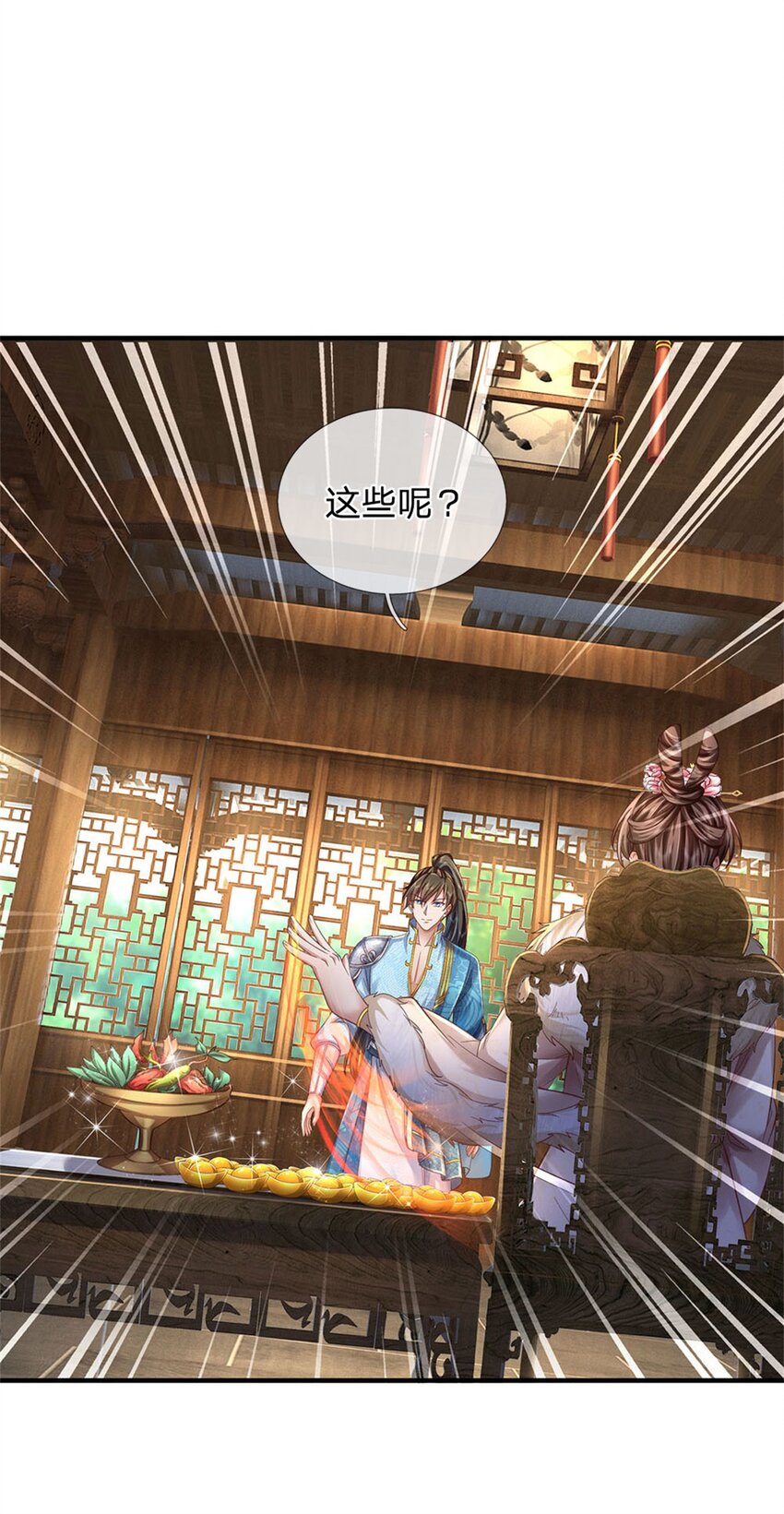 第44话 玄应宝珠，得寸进尺-第45话