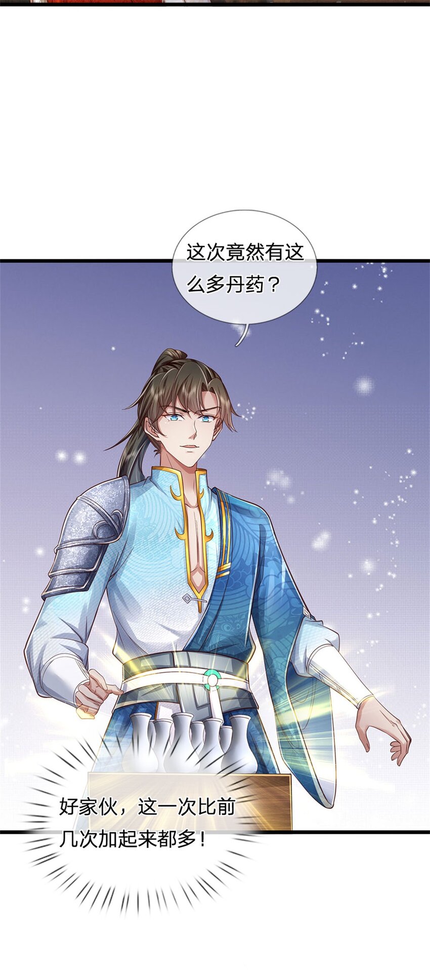 第44话 玄应宝珠，得寸进尺-第45话