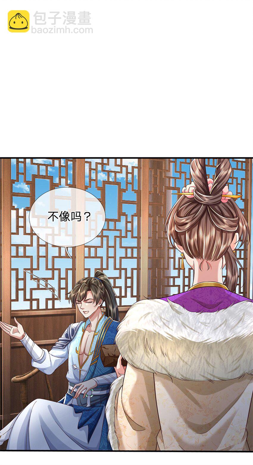 第46话 该摊牌了，掌控之中-第47话
