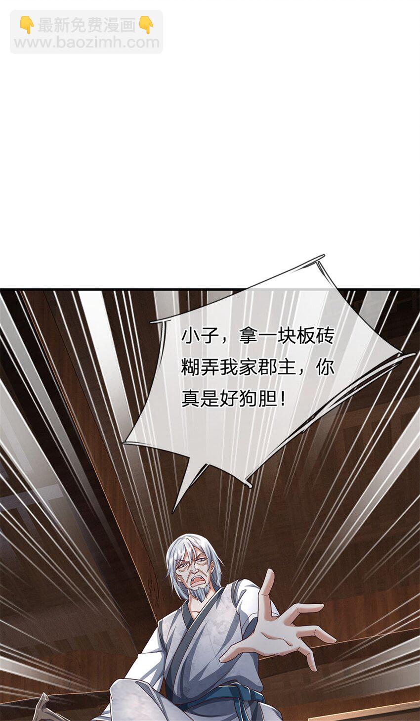 第46话 该摊牌了，掌控之中-第47话