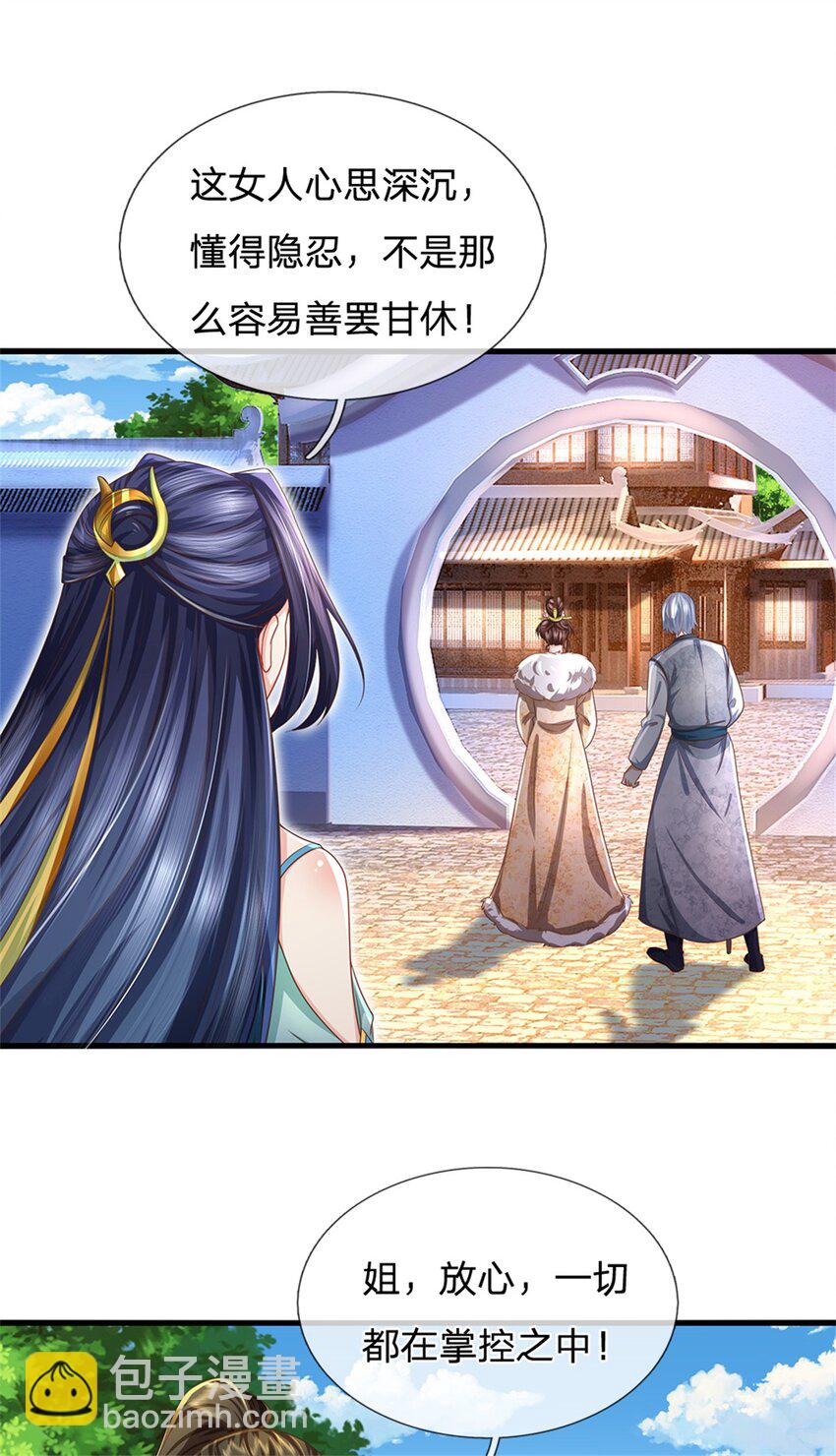 第46话 该摊牌了，掌控之中-第47话