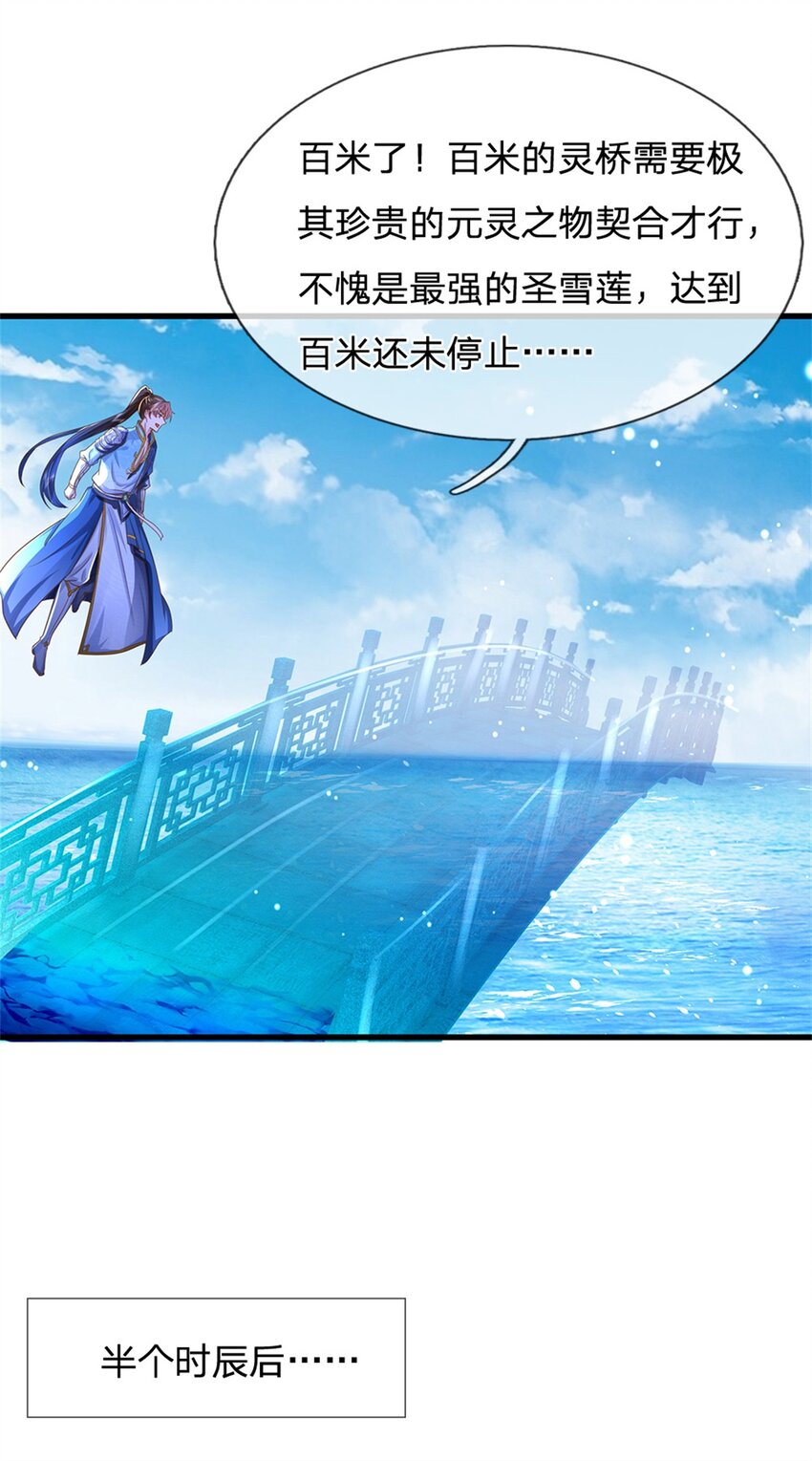 第46话 该摊牌了，掌控之中-第47话