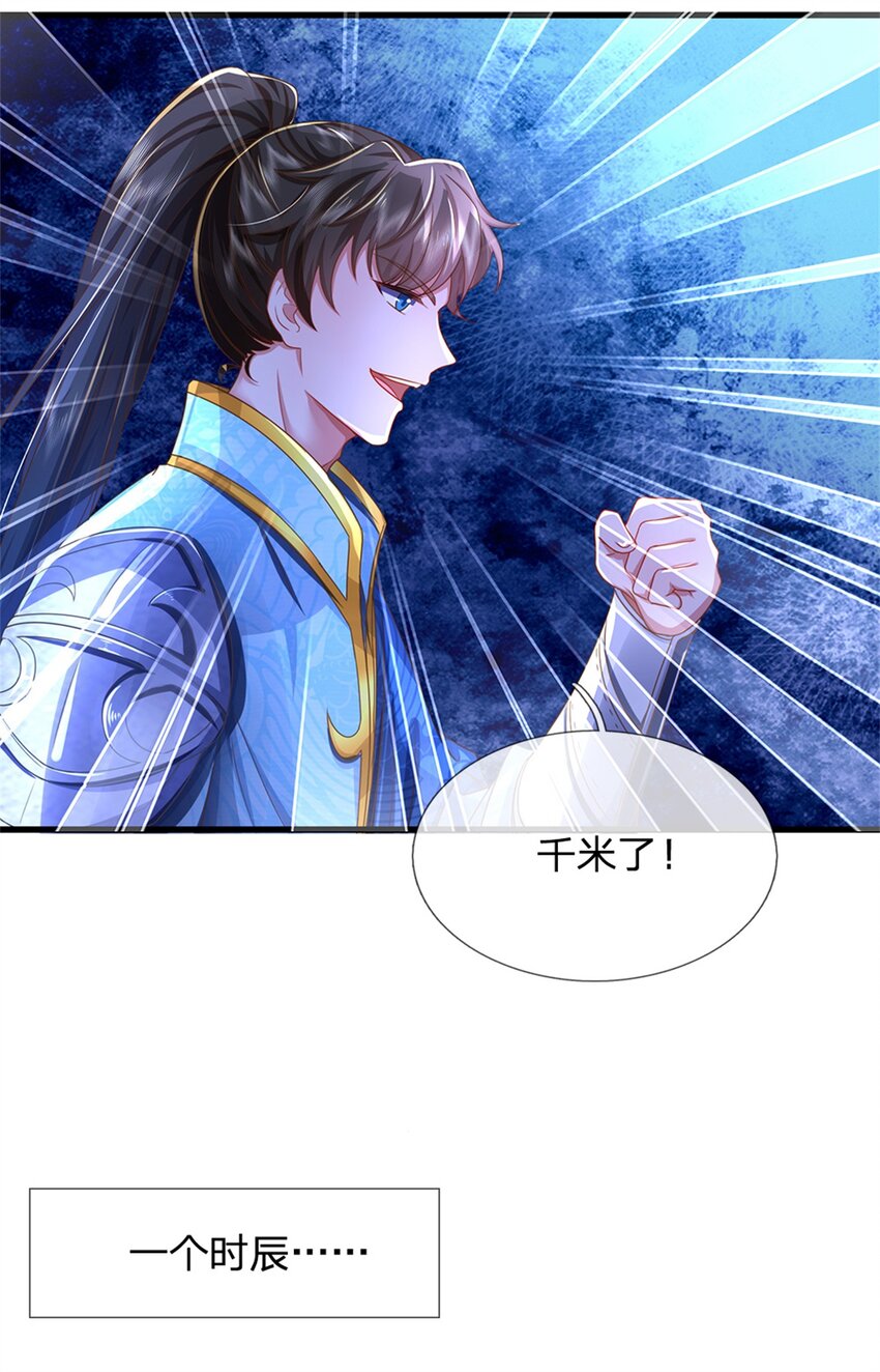 第46话 该摊牌了，掌控之中-第47话