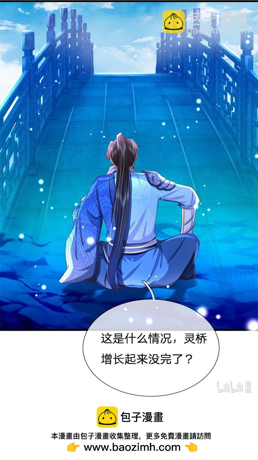 第46话 该摊牌了，掌控之中-第47话