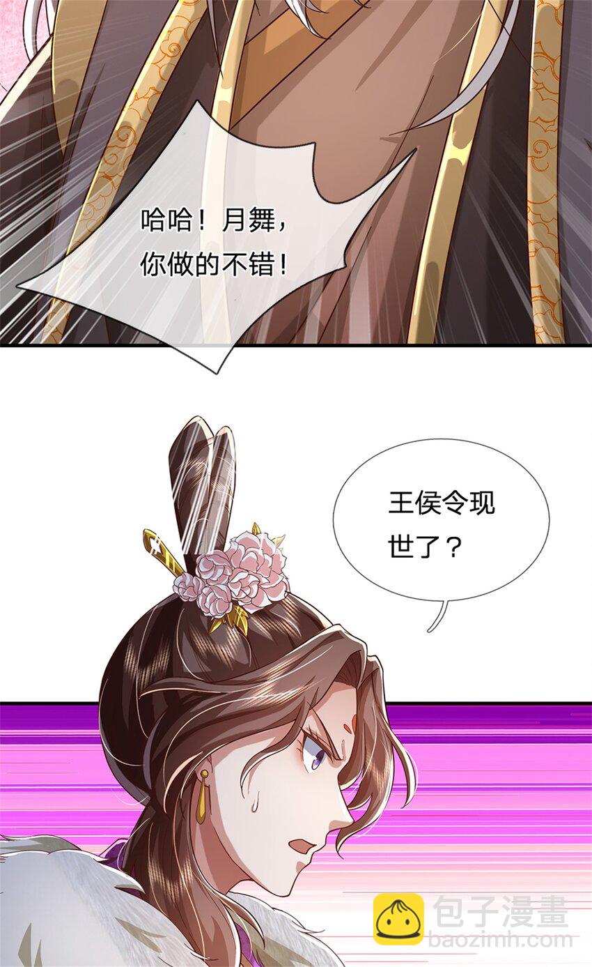 第48话 如何解释，交出令牌-第49话