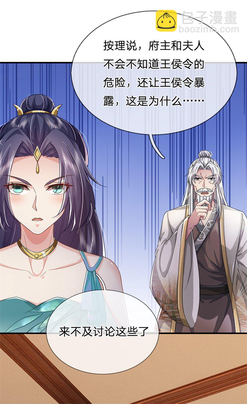 第48话 如何解释，交出令牌-第49话