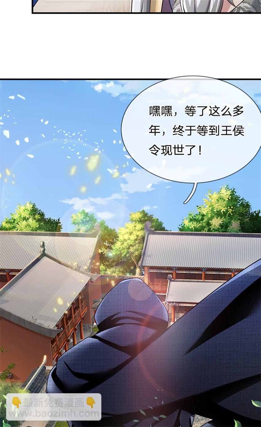 第48话 如何解释，交出令牌-第49话