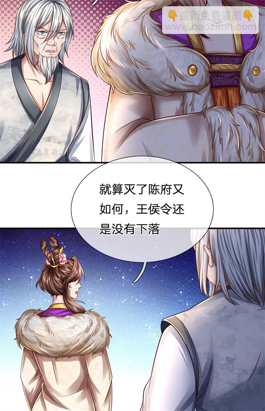 第48话 如何解释，交出令牌-第49话