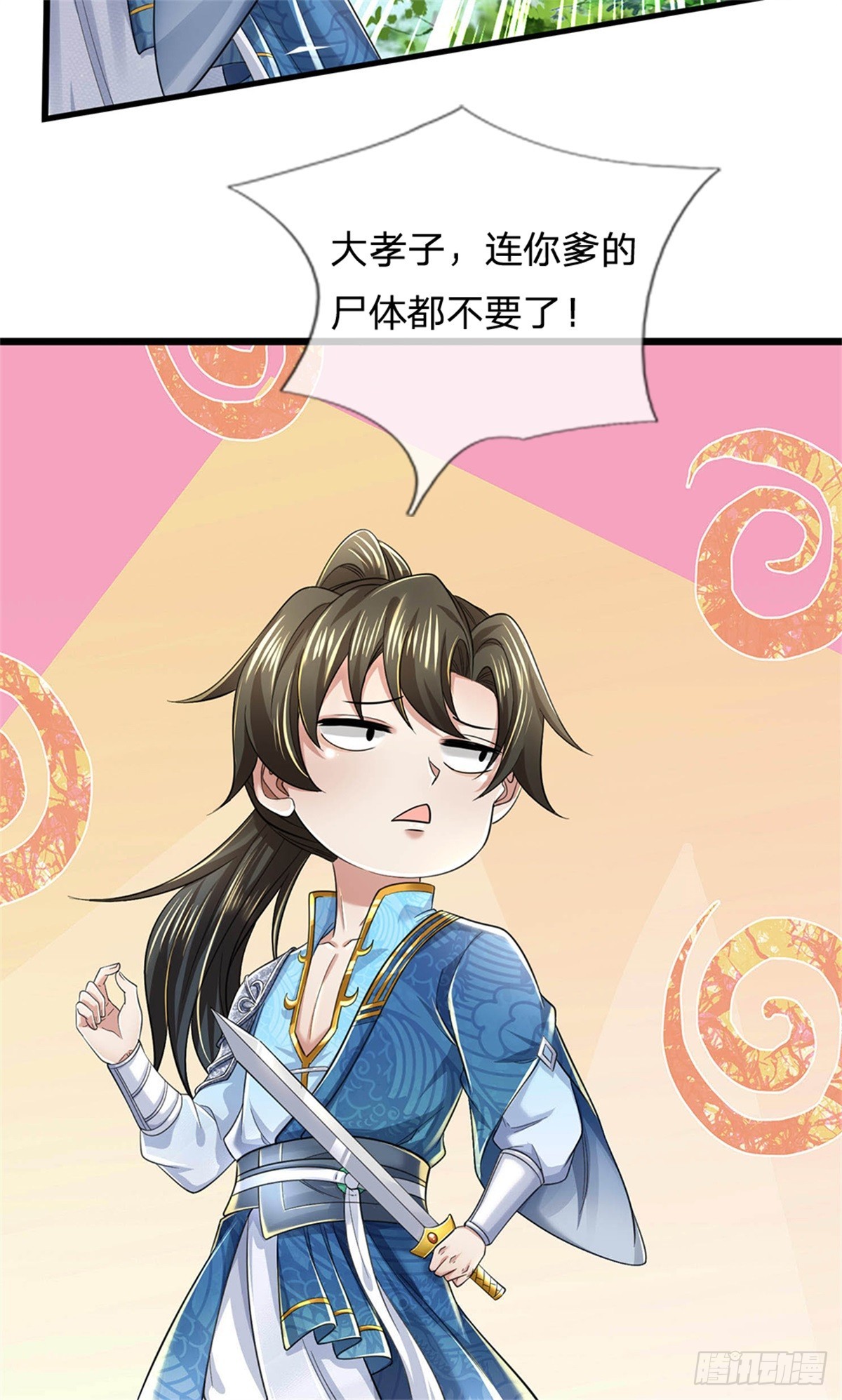 第50话 多行不义，防御重宝-第51话
