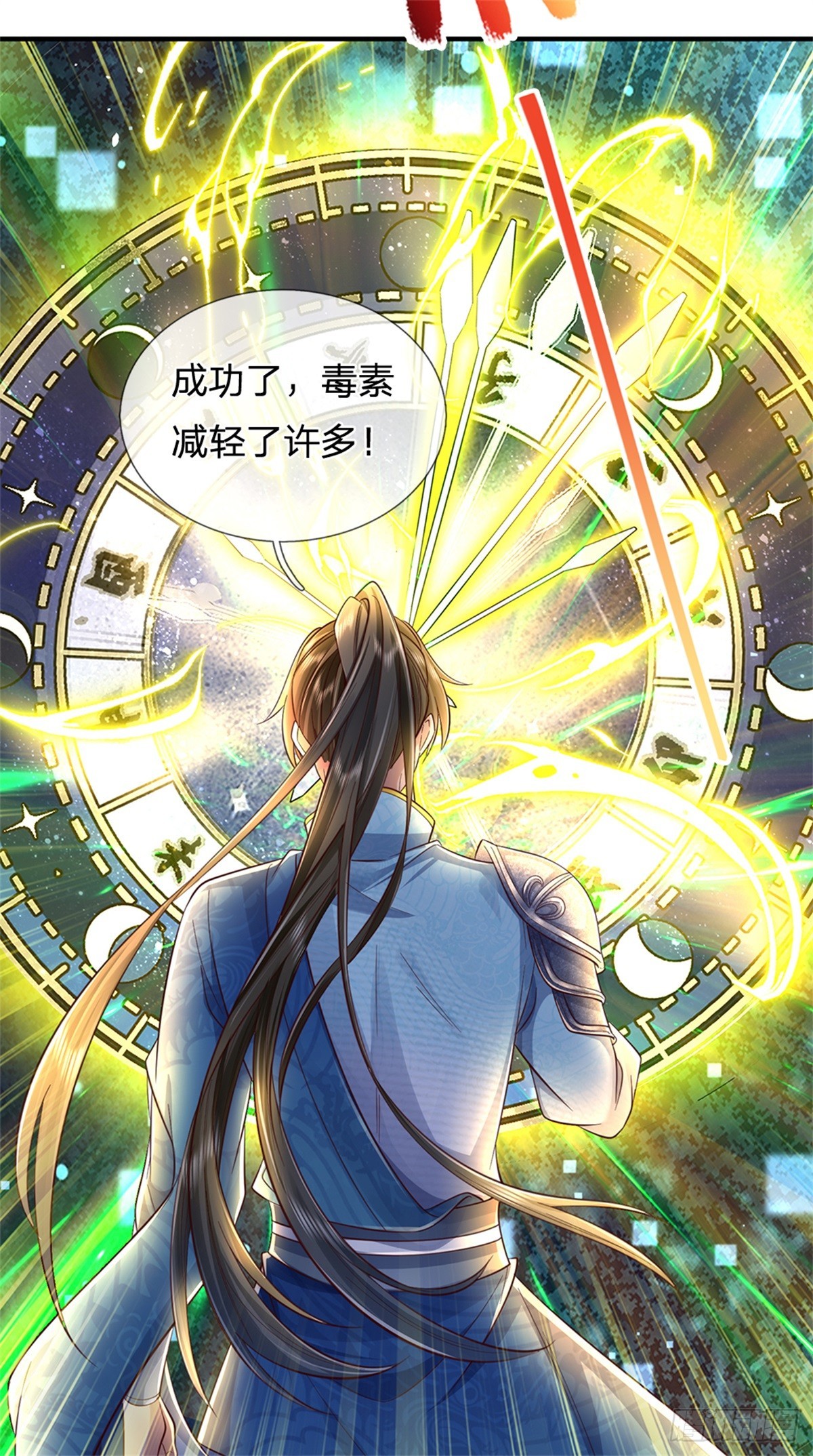 第50话 多行不义，防御重宝-第51话