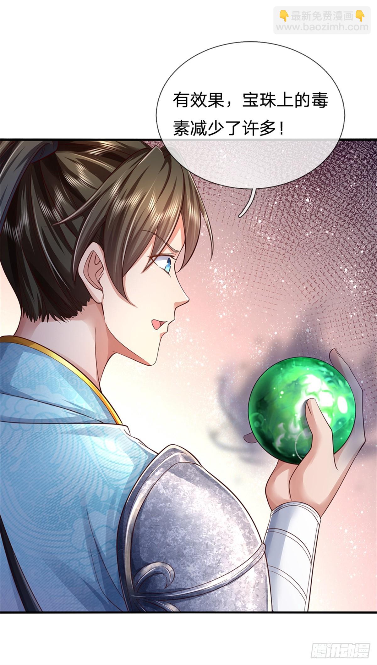 第50话 多行不义，防御重宝-第51话