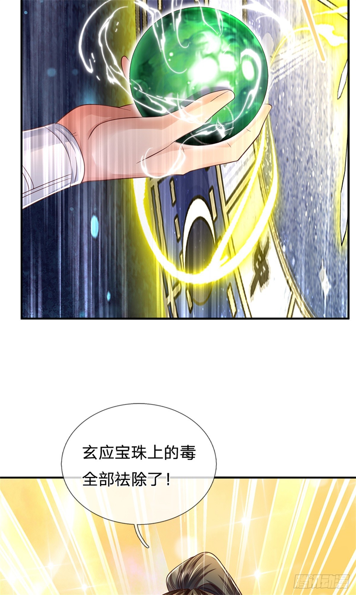 第50话 多行不义，防御重宝-第51话