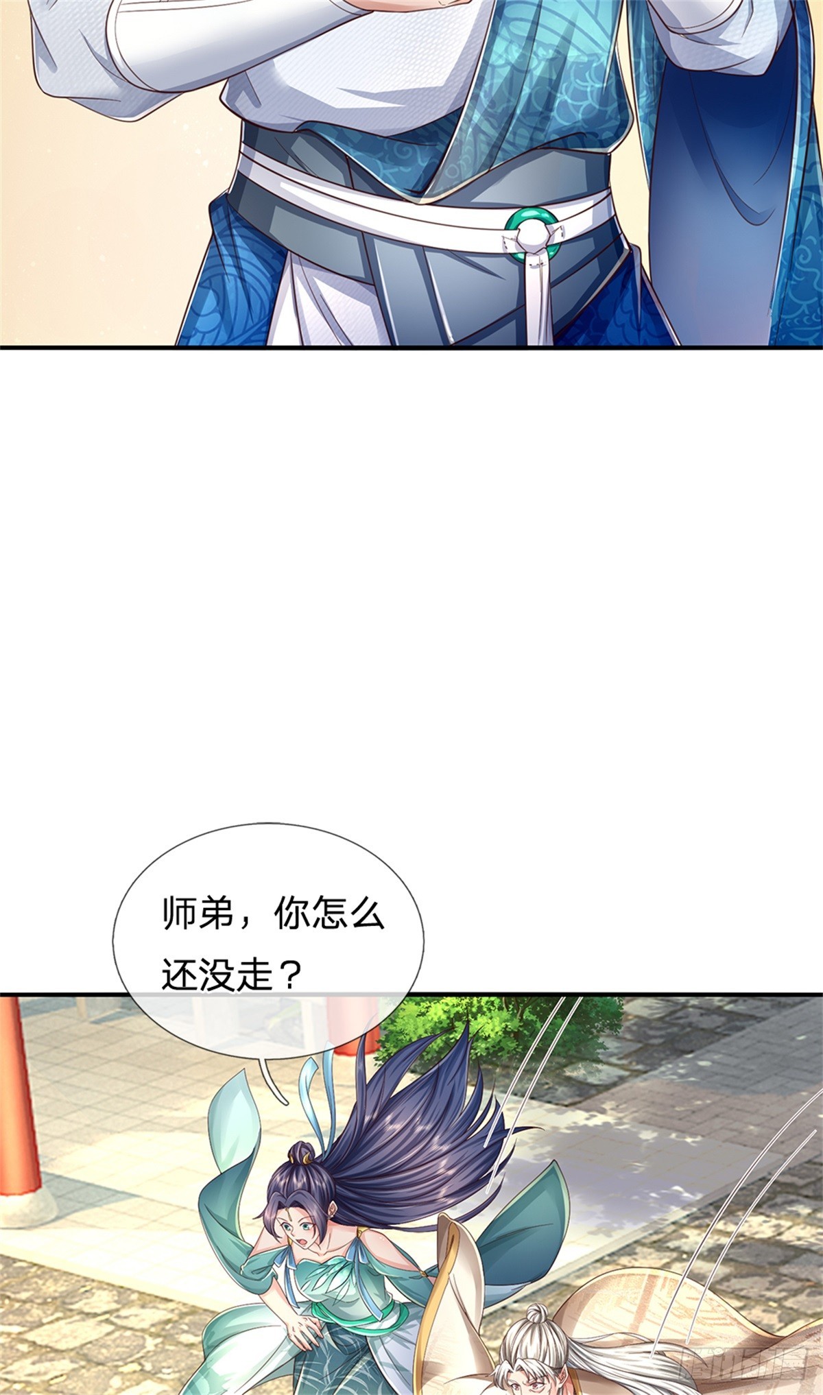 第50话 多行不义，防御重宝-第51话