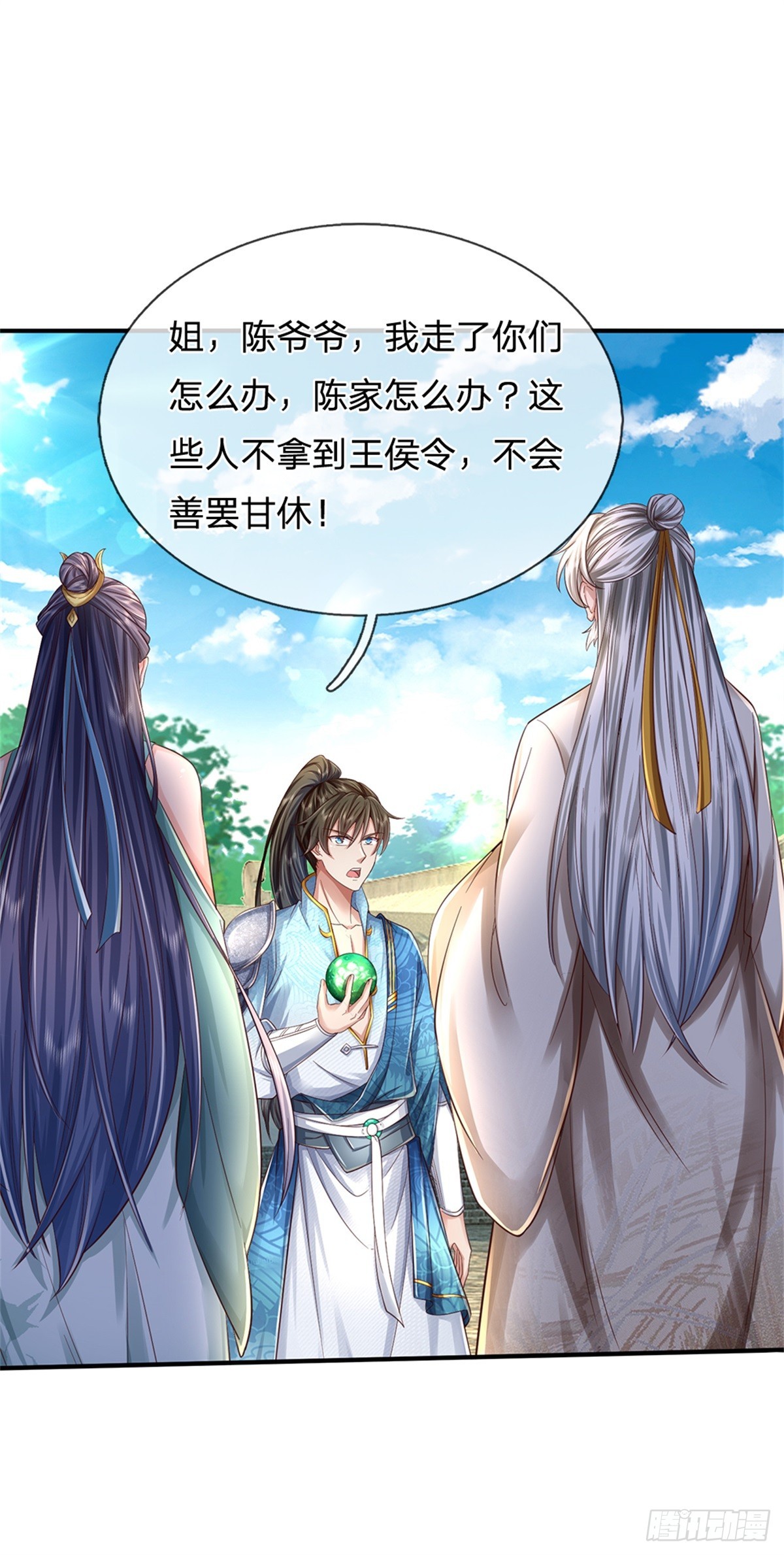 第50话 多行不义，防御重宝-第51话