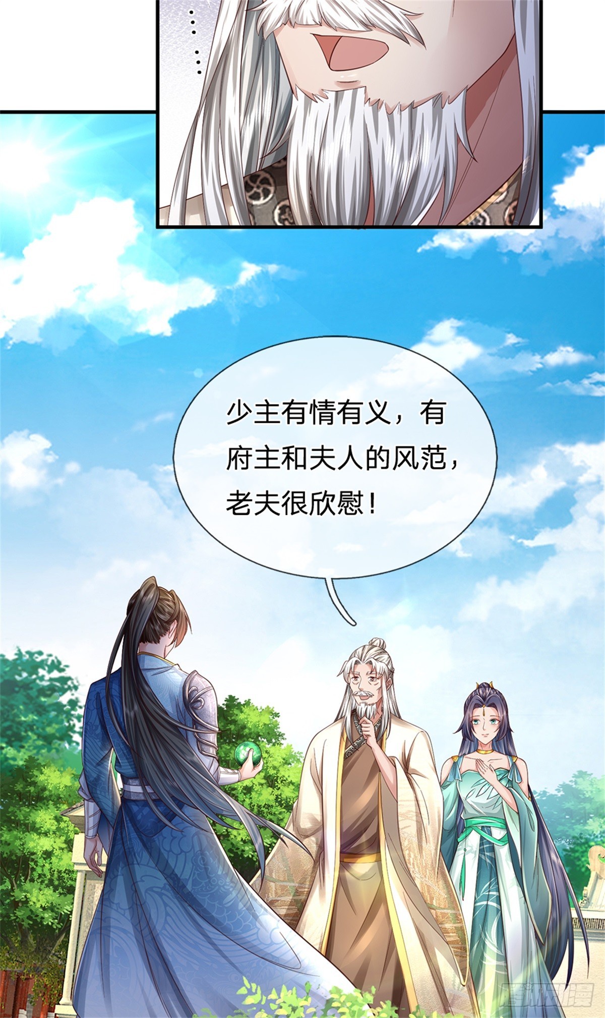 第50话 多行不义，防御重宝-第51话