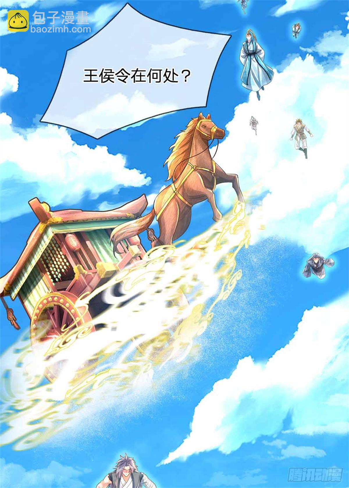 第50话 多行不义，防御重宝-第51话