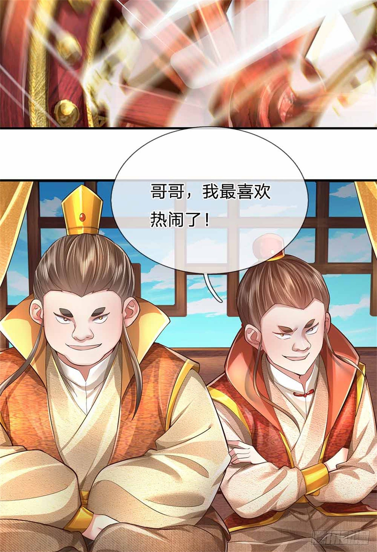 第50话 多行不义，防御重宝-第51话