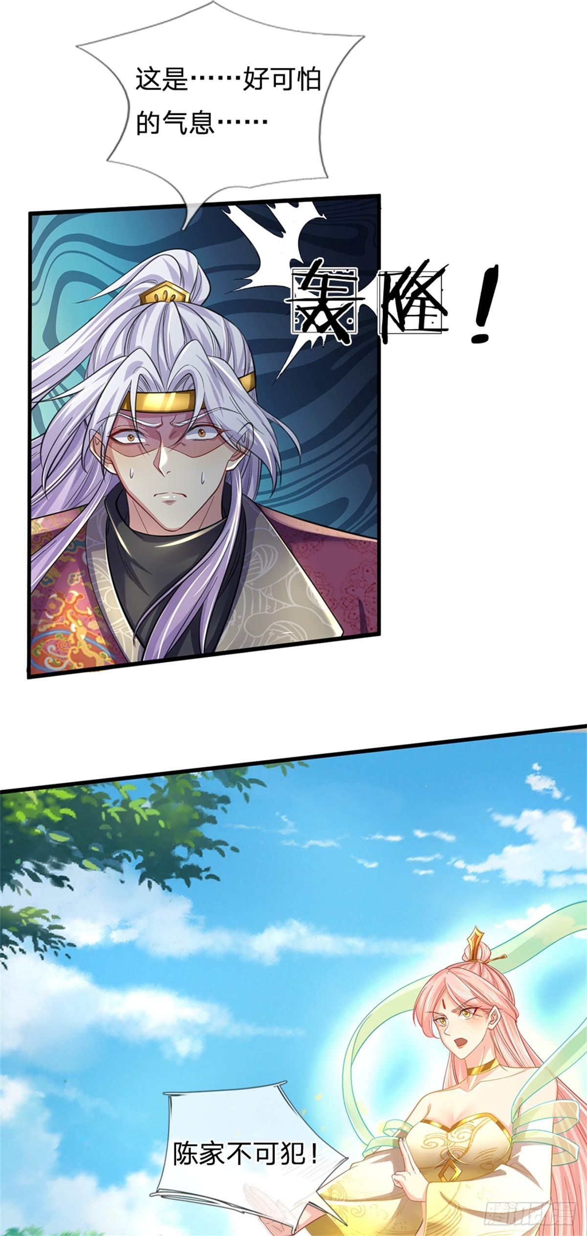 第50话 多行不义，防御重宝-第51话