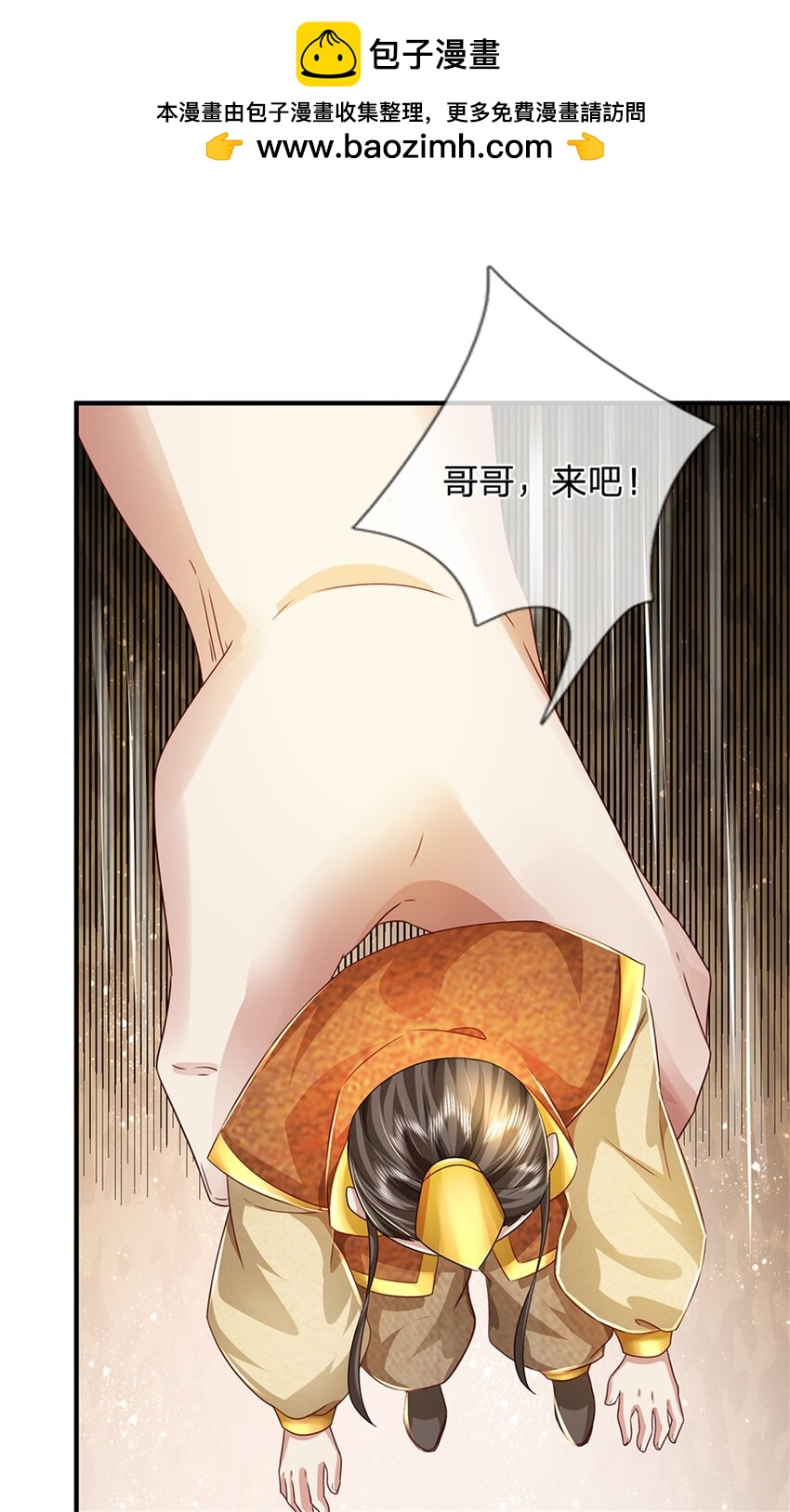 第52话 实力倍增，不自量力-第53话