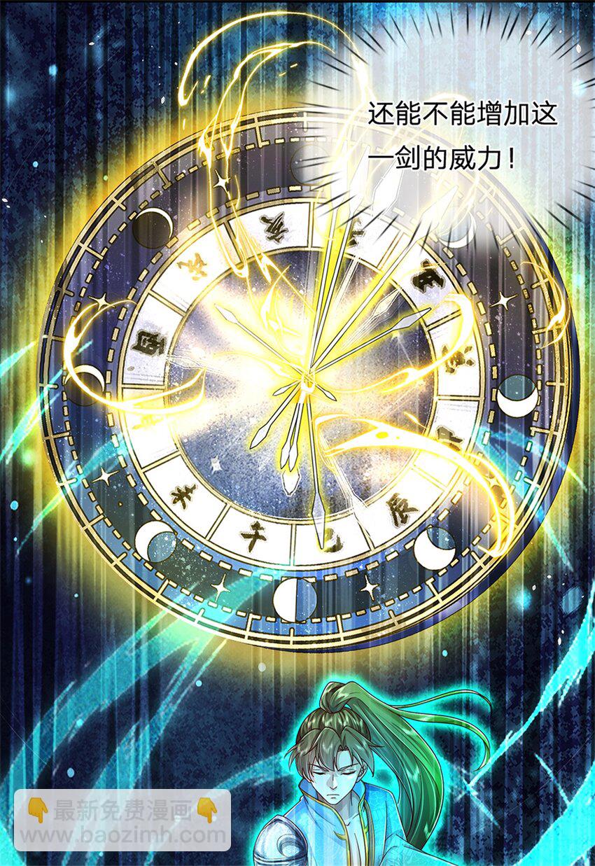 第52话 实力倍增，不自量力-第53话