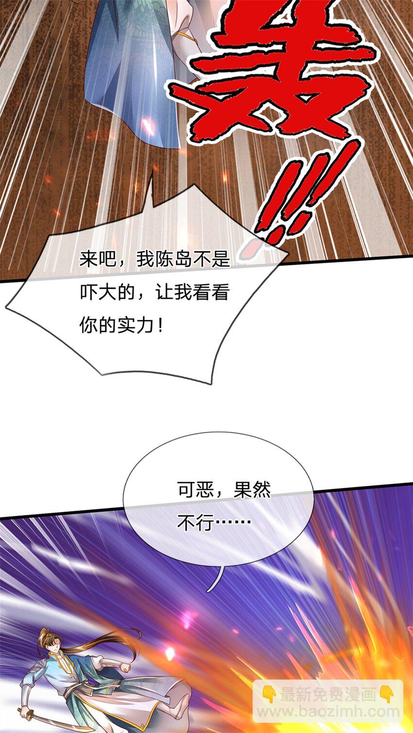 第52话 实力倍增，不自量力-第53话