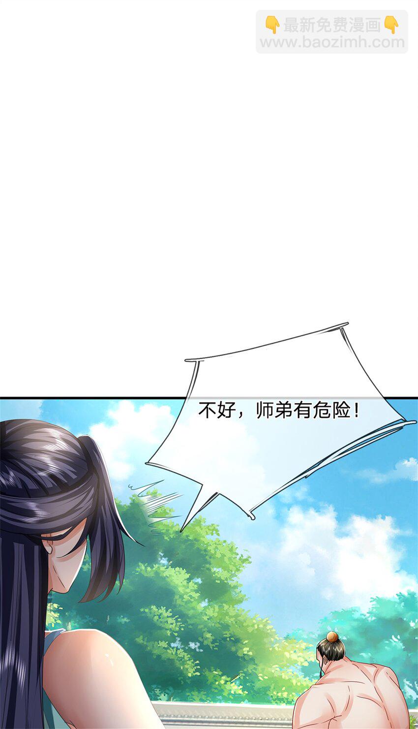 第52话 实力倍增，不自量力-第53话