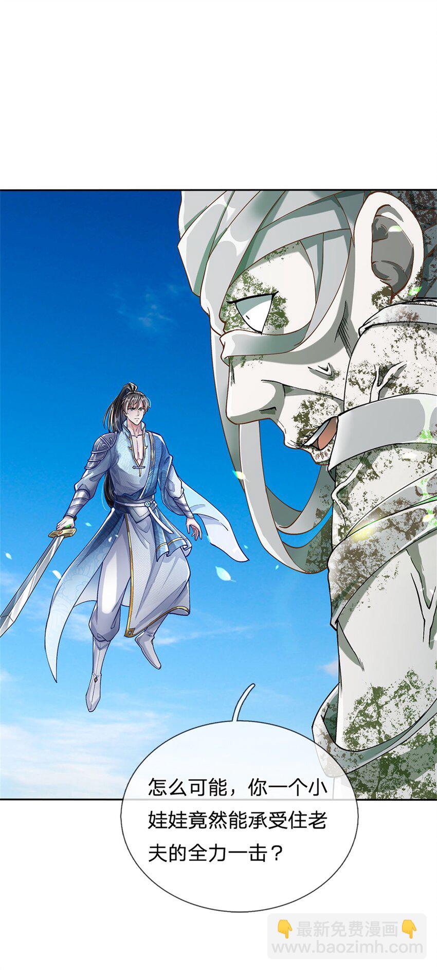 第54话 旗鼓相当，惊喜万分-第55话