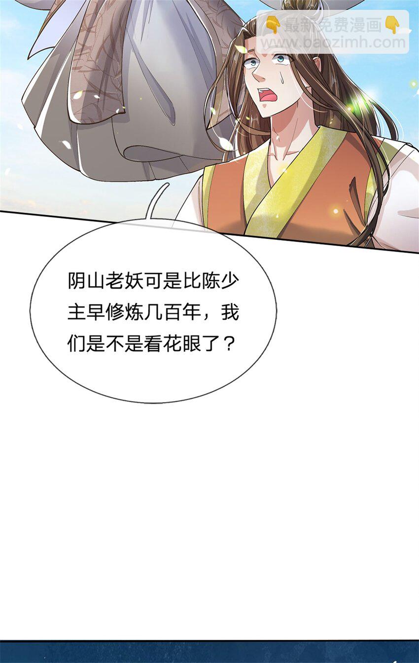 第54话 旗鼓相当，惊喜万分-第55话