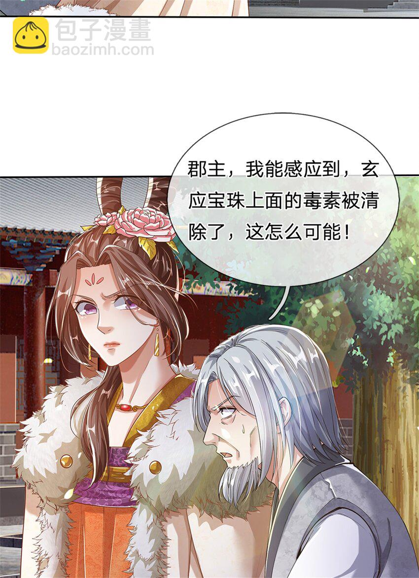 第54话 旗鼓相当，惊喜万分-第55话