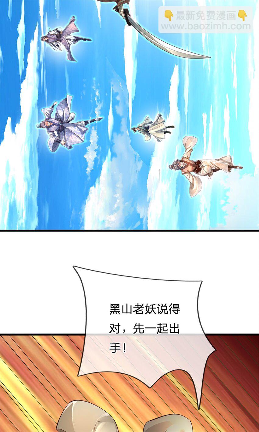 第54话 旗鼓相当，惊喜万分-第55话