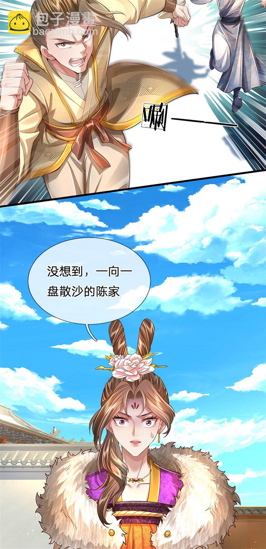 第54话 旗鼓相当，惊喜万分-第55话