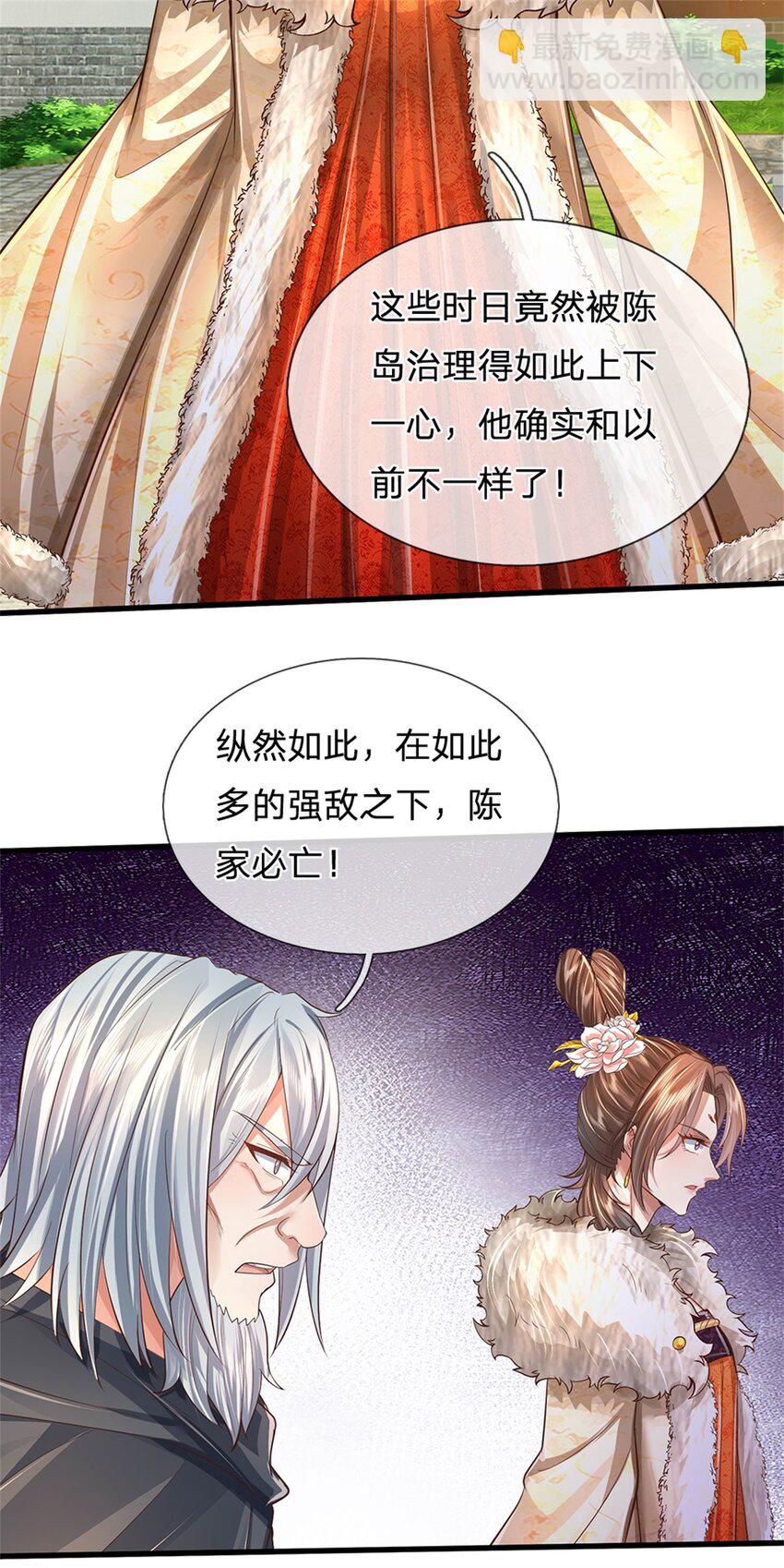 第54话 旗鼓相当，惊喜万分-第55话