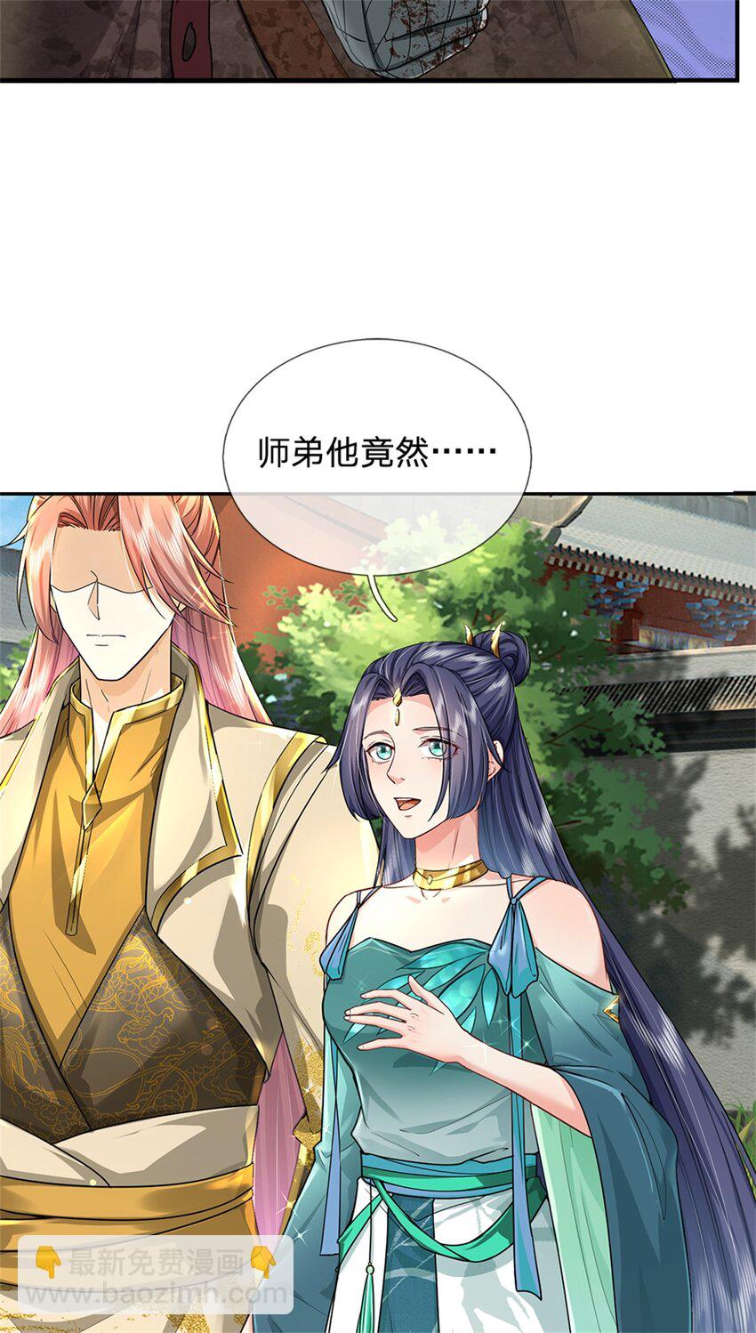 第54话 旗鼓相当，惊喜万分-第55话