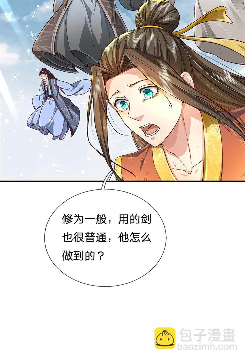 第54话 旗鼓相当，惊喜万分-第55话