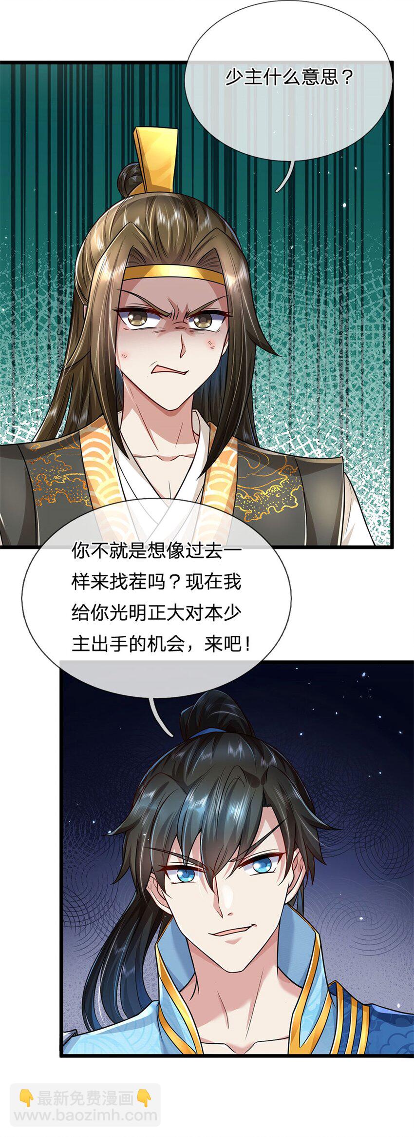 第6话 拦路找茬，啪啪打脸-第7话