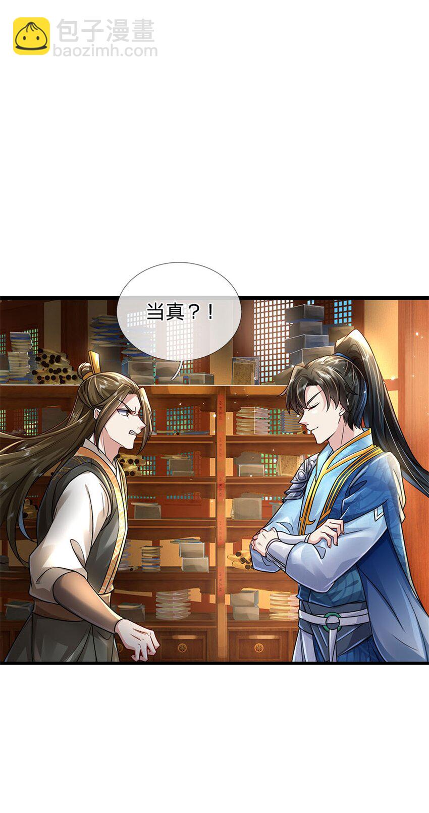 第6话 拦路找茬，啪啪打脸-第7话