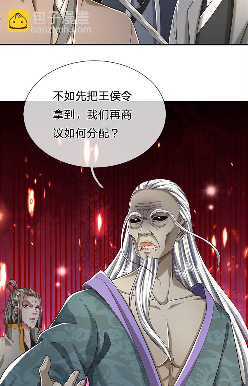 第56话 片刻喘息，时候到了-第57话