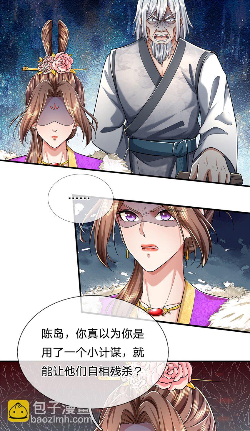 第56话 片刻喘息，时候到了-第57话