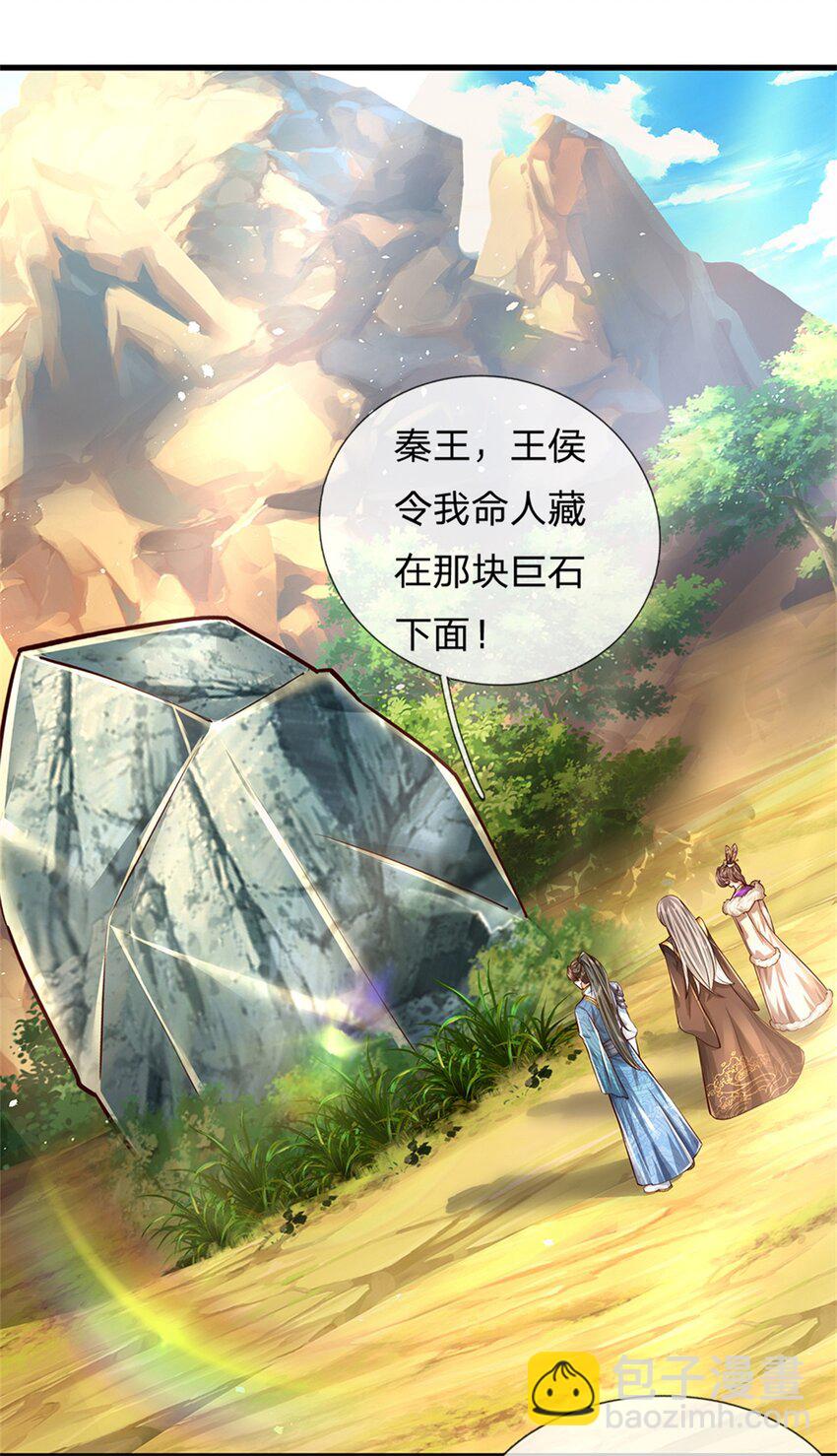 第58话 敢暗算我，我受够了-第59话