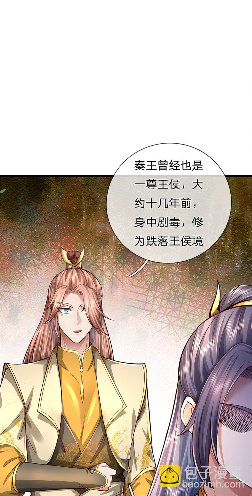 第58话 敢暗算我，我受够了-第59话