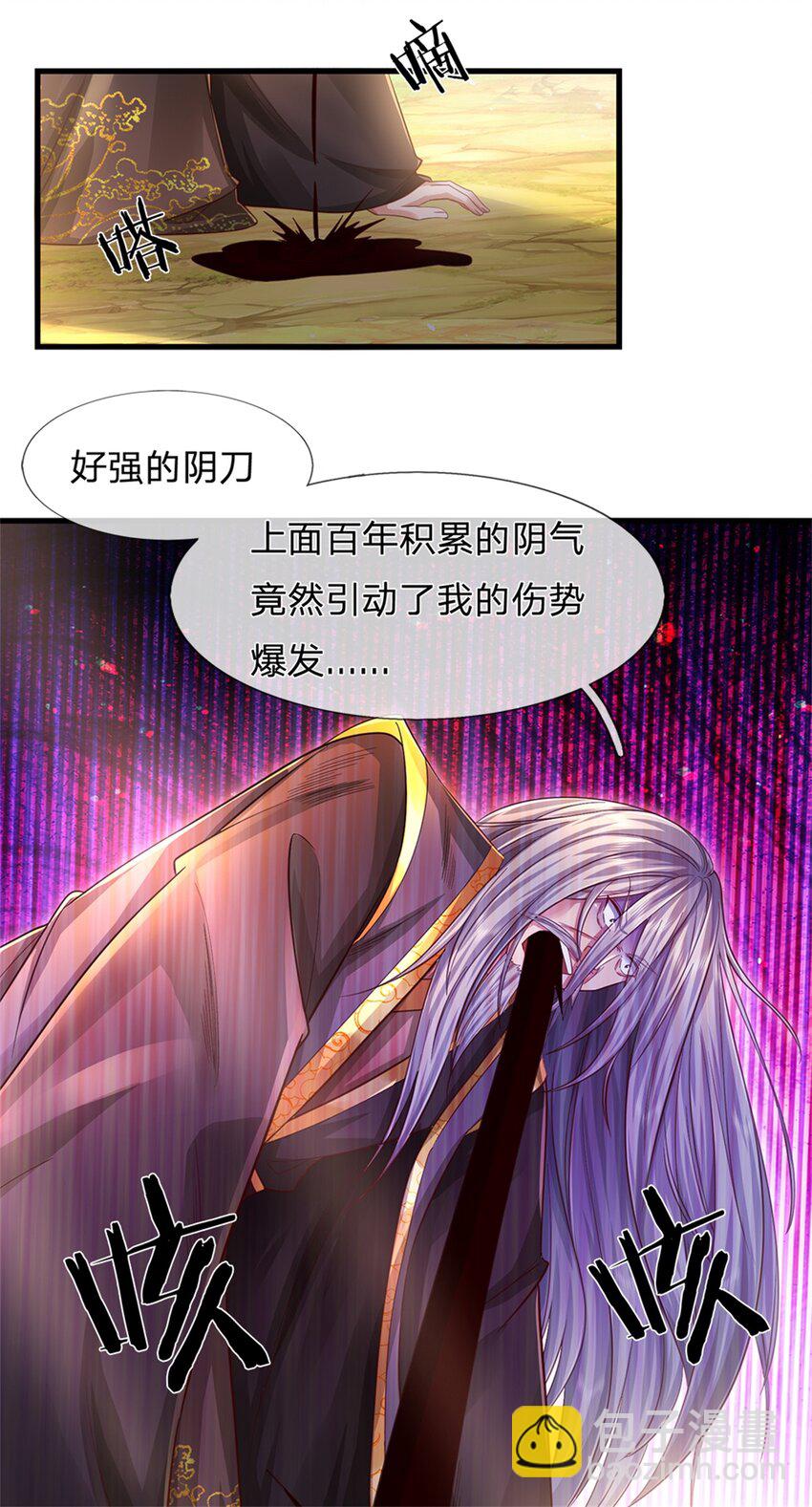 第60话 除掉秦王，神秘残卷-第61话
